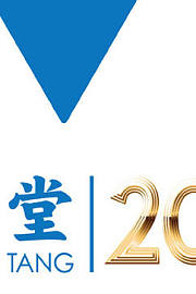 三多堂20周年作品