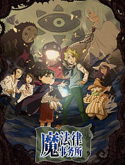 魔法律事务所