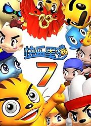 快乐星猫第7部