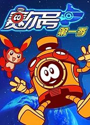 赛尔号第1季