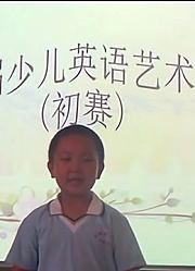 全国少儿外语艺术大赛-北京望京赛区