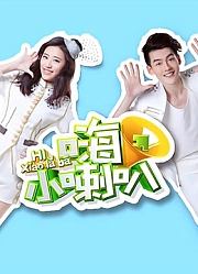 嗨小喇叭