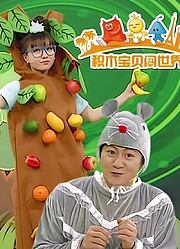 积木宝贝闯世界新版