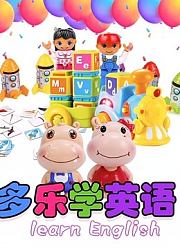 多乐学英语