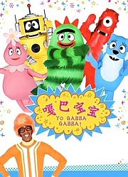 嘎巴宝宝