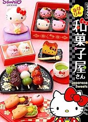 日本食玩大全2017
