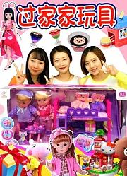 过家家玩具新魔力玩具学校