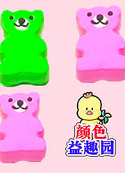 颜色益趣园第2季