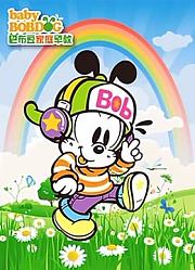 巴布豆家庭早教计划新奇版（1-2岁）