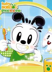 巴布豆音乐艺术家（4-5岁）