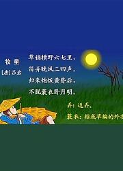小学生必背古诗词