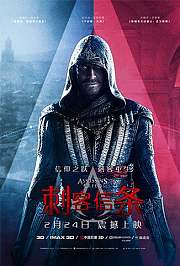 刺客信条普通话版