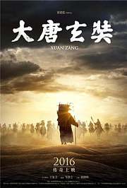西游之天竺取经