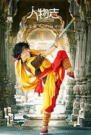 王宝强：我得比所有人更努力