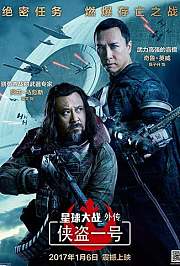 星球大战外传：侠盗一号国语版