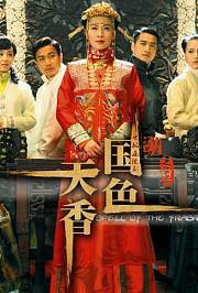 国色天香TV版