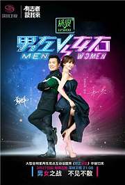 男左女右2015