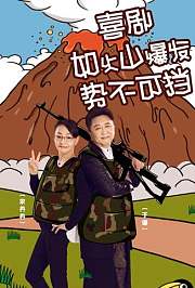 最新相声小品集锦