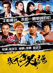 先下手为强