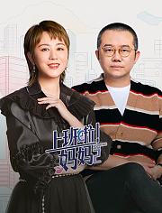 上班啦！妈妈第2季