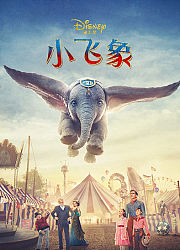 小飞象
